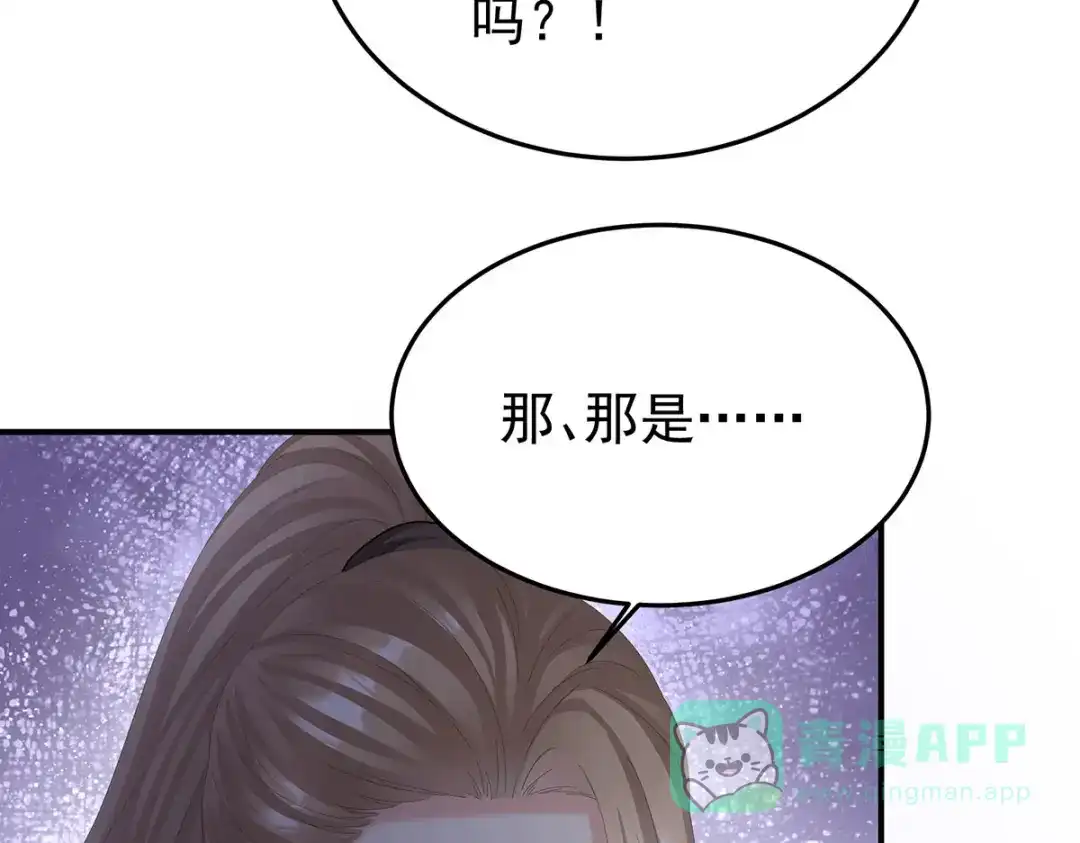 《女帝多蓝颜》第二季62 总是他最受委屈 第51页