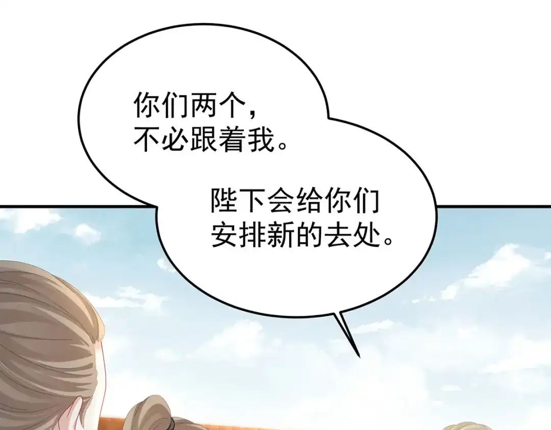 《女帝多蓝颜》第二季62 总是他最受委屈 第13页