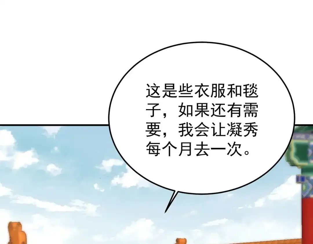 《女帝多蓝颜》第二季62 总是他最受委屈 第5页