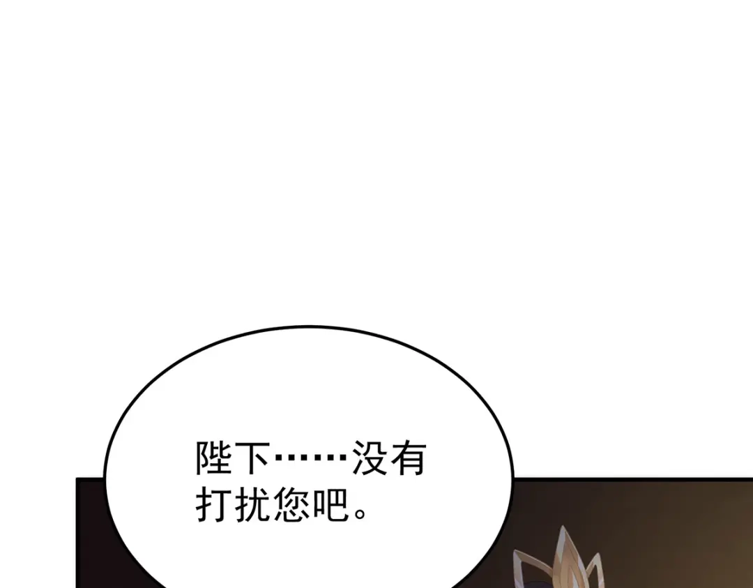 《女帝多蓝颜》第二季62 总是他最受委屈 第95页