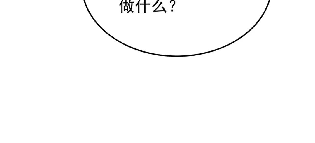 《女帝多蓝颜》第二季62 总是他最受委屈 第44页