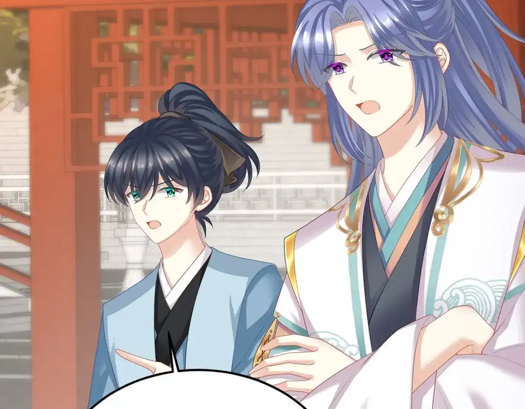 《女帝多蓝颜》第二季62 总是他最受委屈 第49页