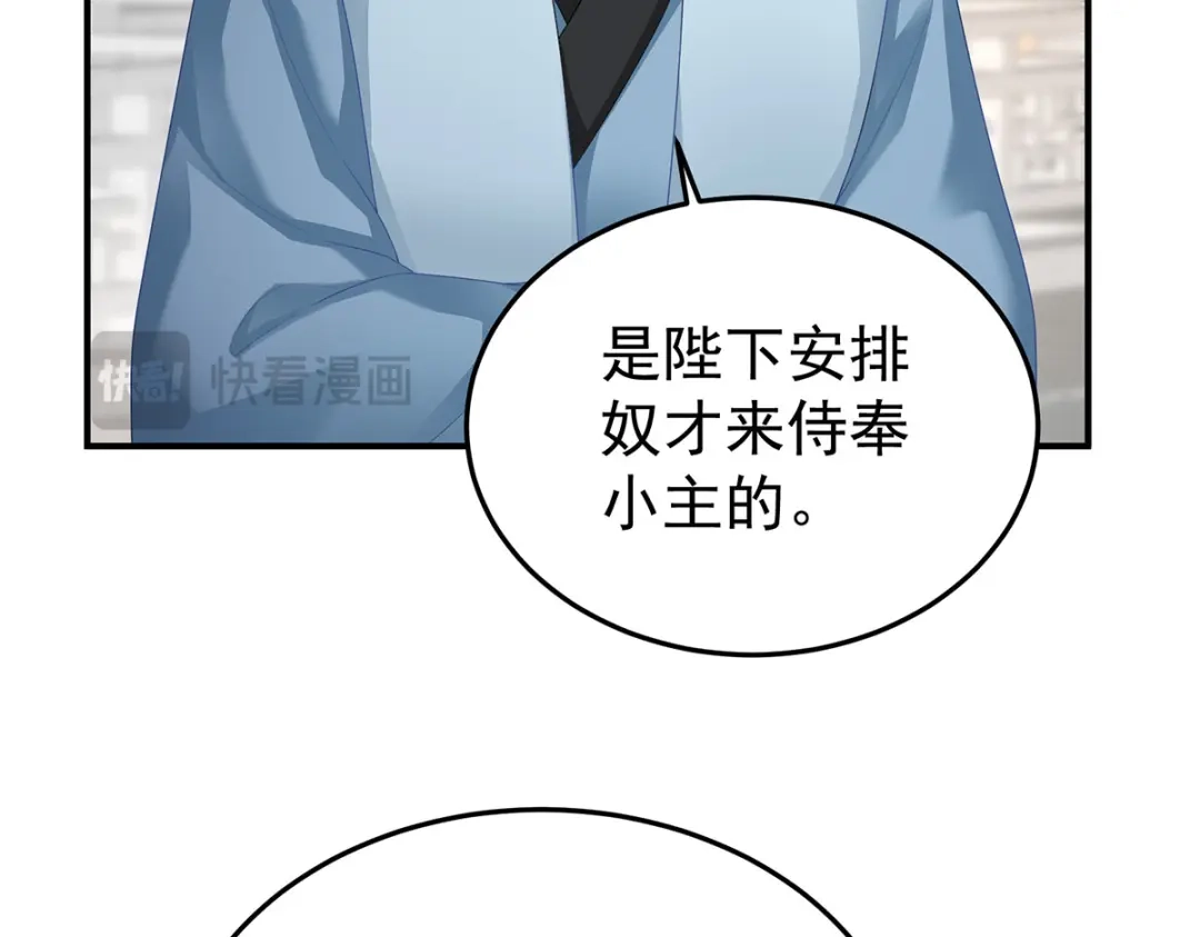 《女帝多蓝颜》第二季62 总是他最受委屈 第47页