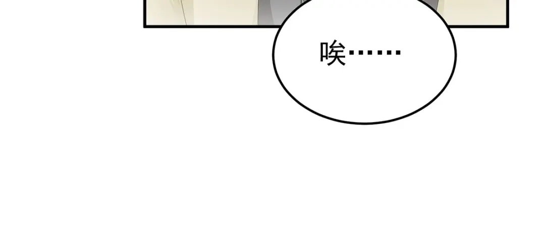 《女帝多蓝颜》第二季62 总是他最受委屈 第12页