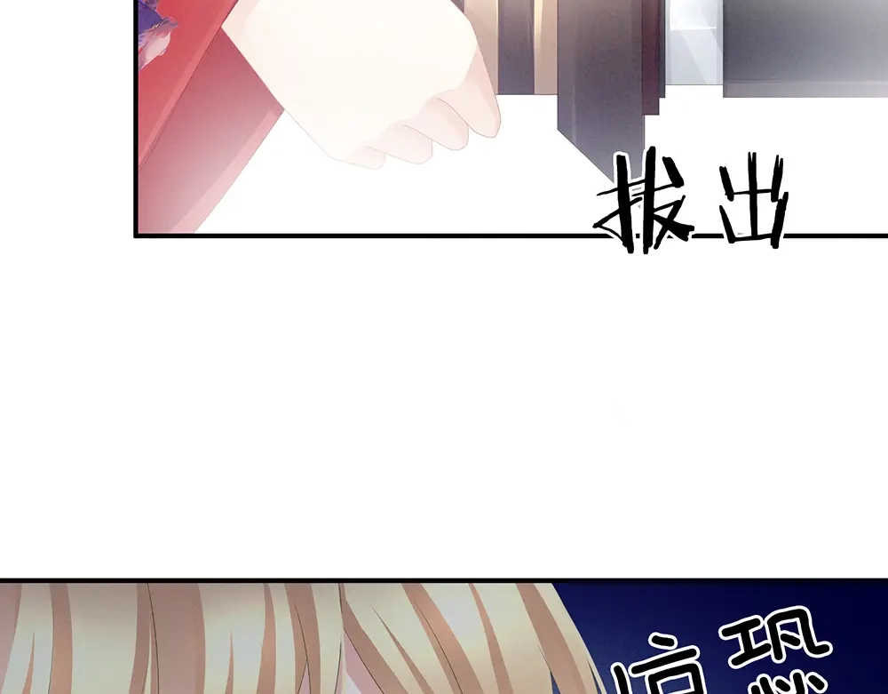 《女帝多蓝颜》第47话 本宫要杀了这奸夫 第19页