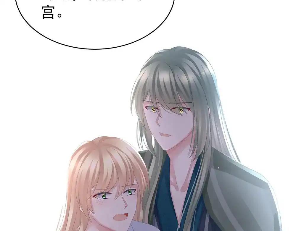 《女帝多蓝颜》第47话 本宫要杀了这奸夫 第49页
