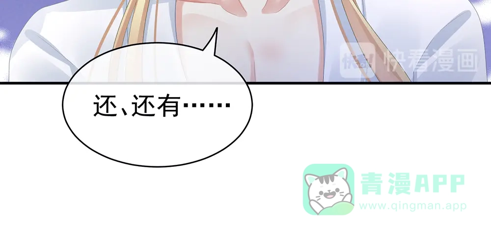 《女帝多蓝颜》第47话 本宫要杀了这奸夫 第31页