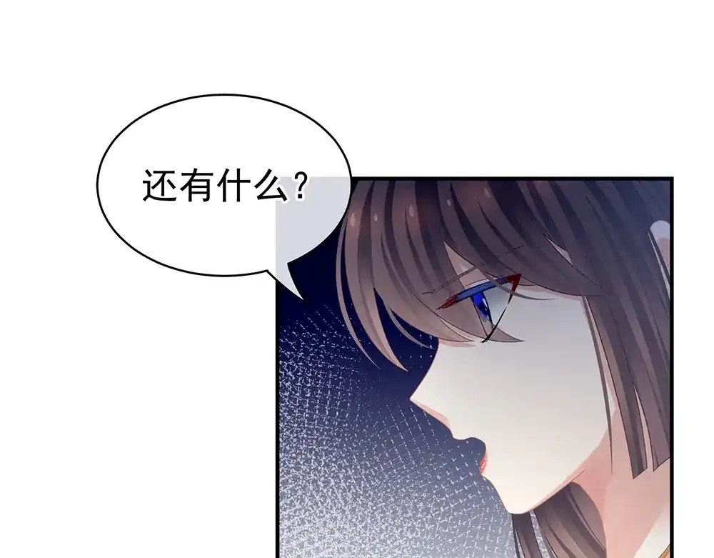 《女帝多蓝颜》第47话 本宫要杀了这奸夫 第32页