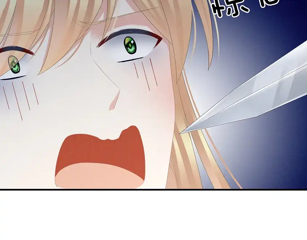 《女帝多蓝颜》第47话 本宫要杀了这奸夫 第20页