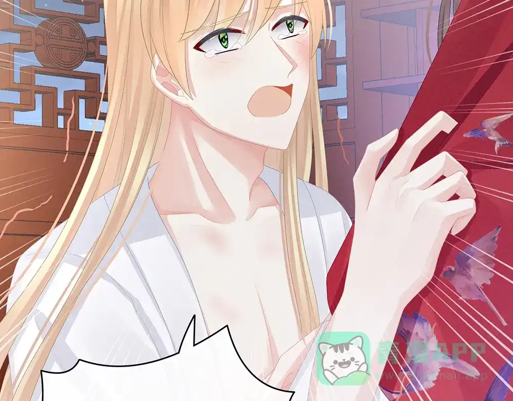 《女帝多蓝颜》第47话 本宫要杀了这奸夫 第26页