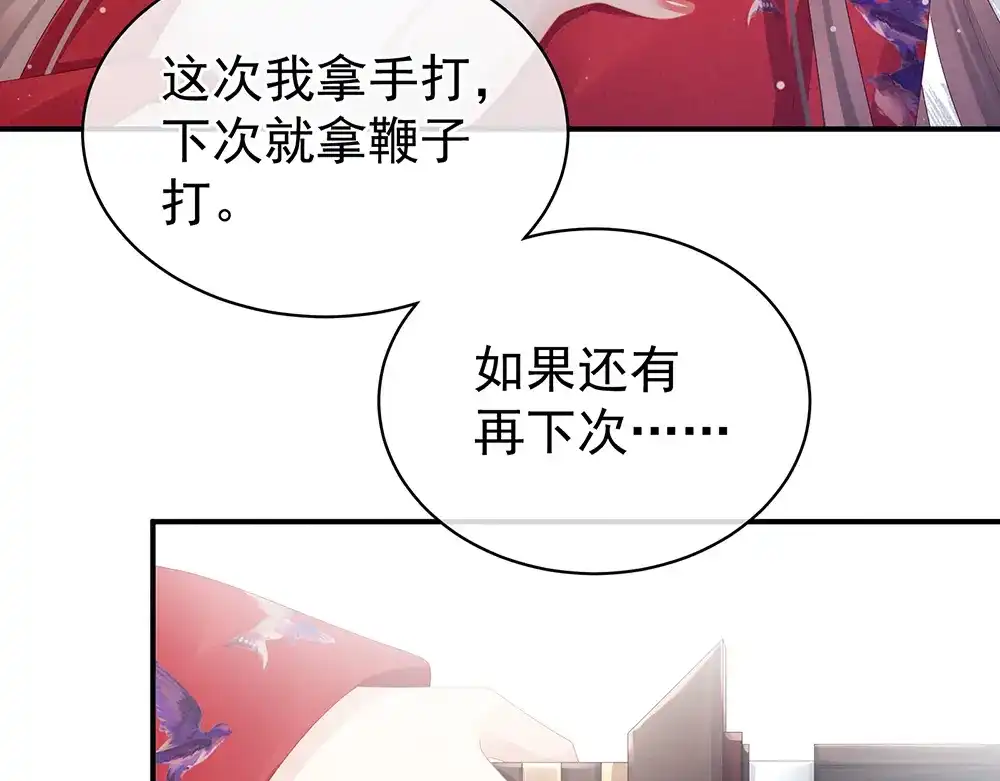 《女帝多蓝颜》第47话 本宫要杀了这奸夫 第18页
