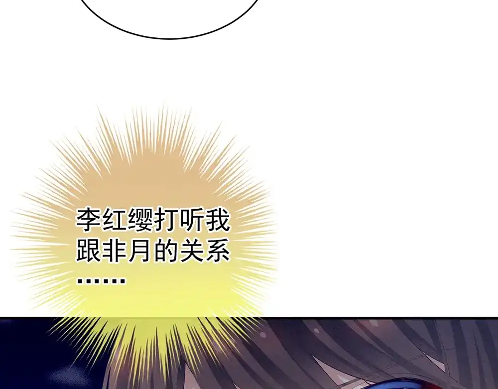 《女帝多蓝颜》第47话 本宫要杀了这奸夫 第37页