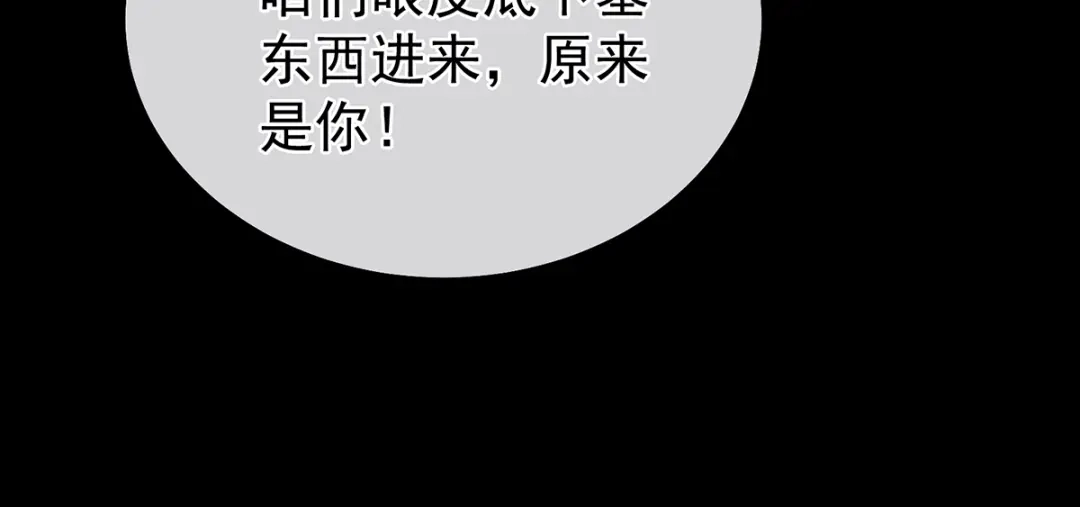《女帝多蓝颜》第二季63 恶毒的奴才 第44页
