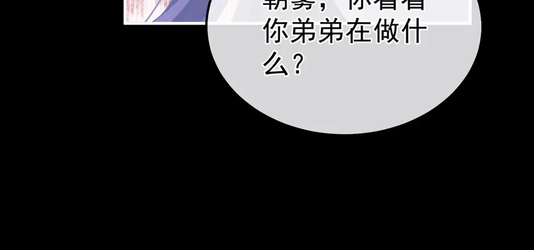 《女帝多蓝颜》第二季63 恶毒的奴才 第28页