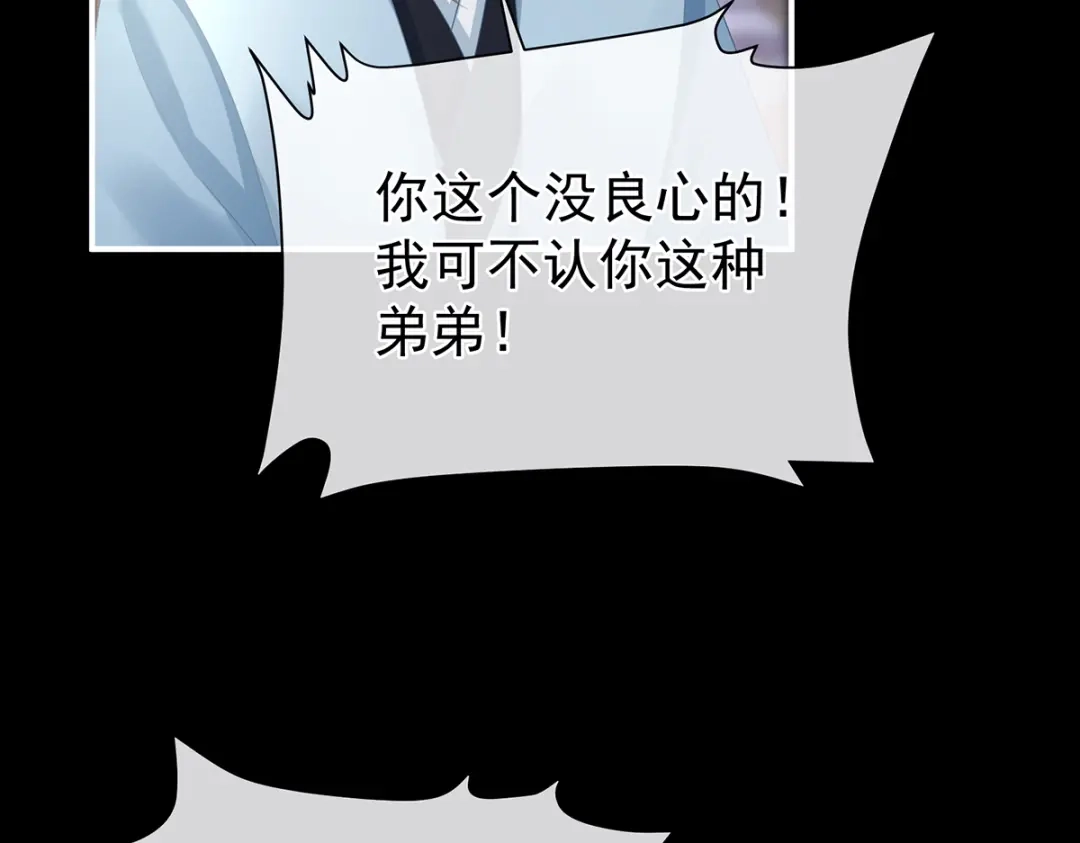 《女帝多蓝颜》第二季63 恶毒的奴才 第47页