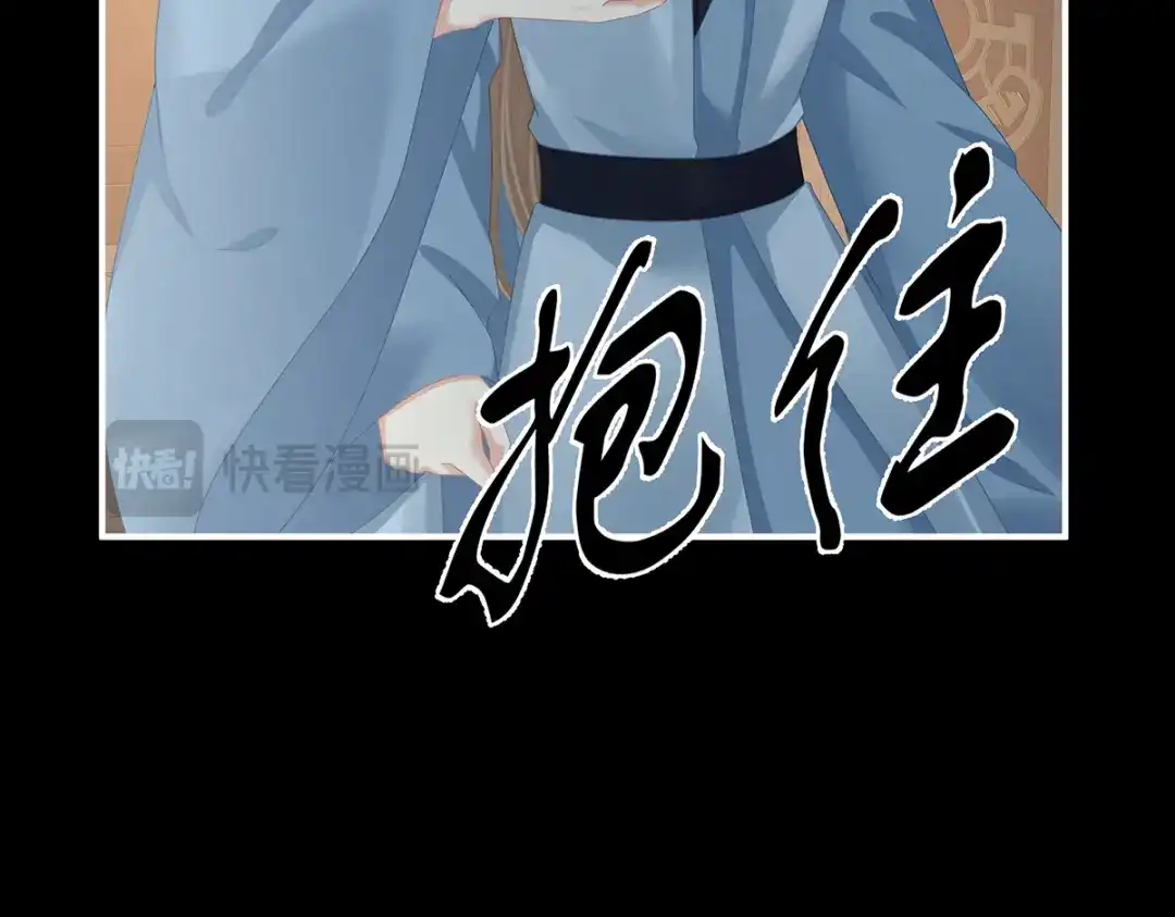 《女帝多蓝颜》第二季63 恶毒的奴才 第103页