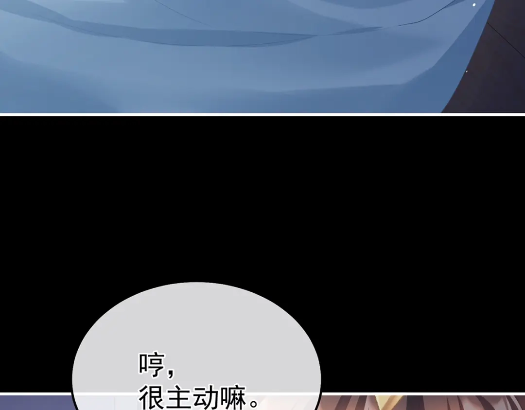 《女帝多蓝颜》第二季63 恶毒的奴才 第13页