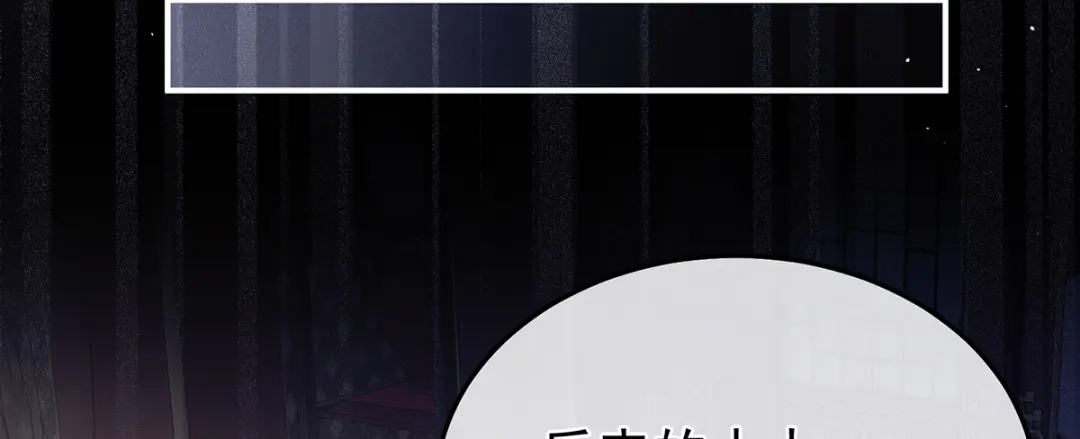 《女帝多蓝颜》第二季63 恶毒的奴才 第92页
