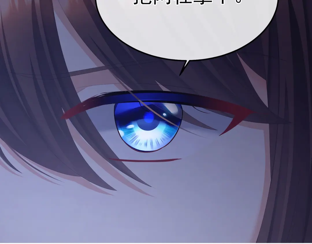 《女帝多蓝颜》第二季63 恶毒的奴才 第123页