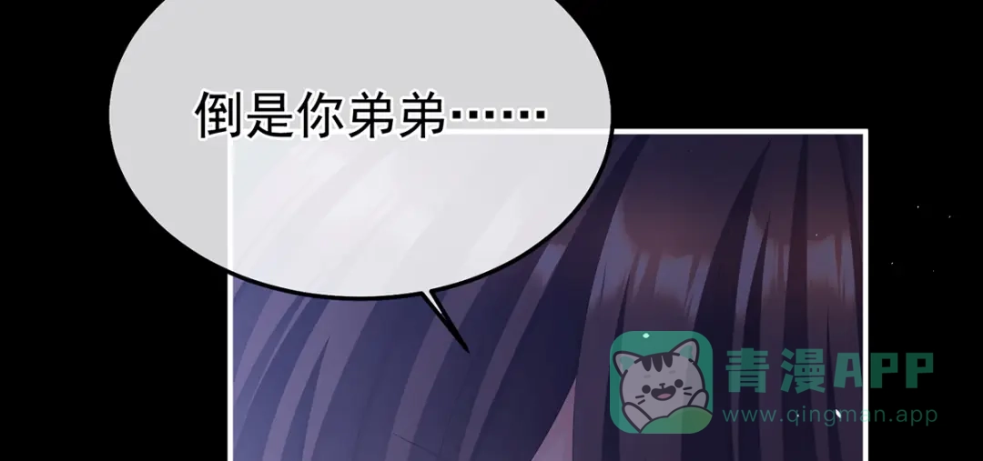 《女帝多蓝颜》第二季63 恶毒的奴才 第26页