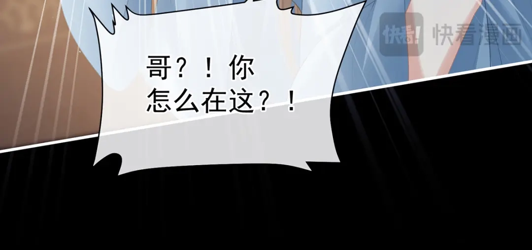 《女帝多蓝颜》第二季63 恶毒的奴才 第22页