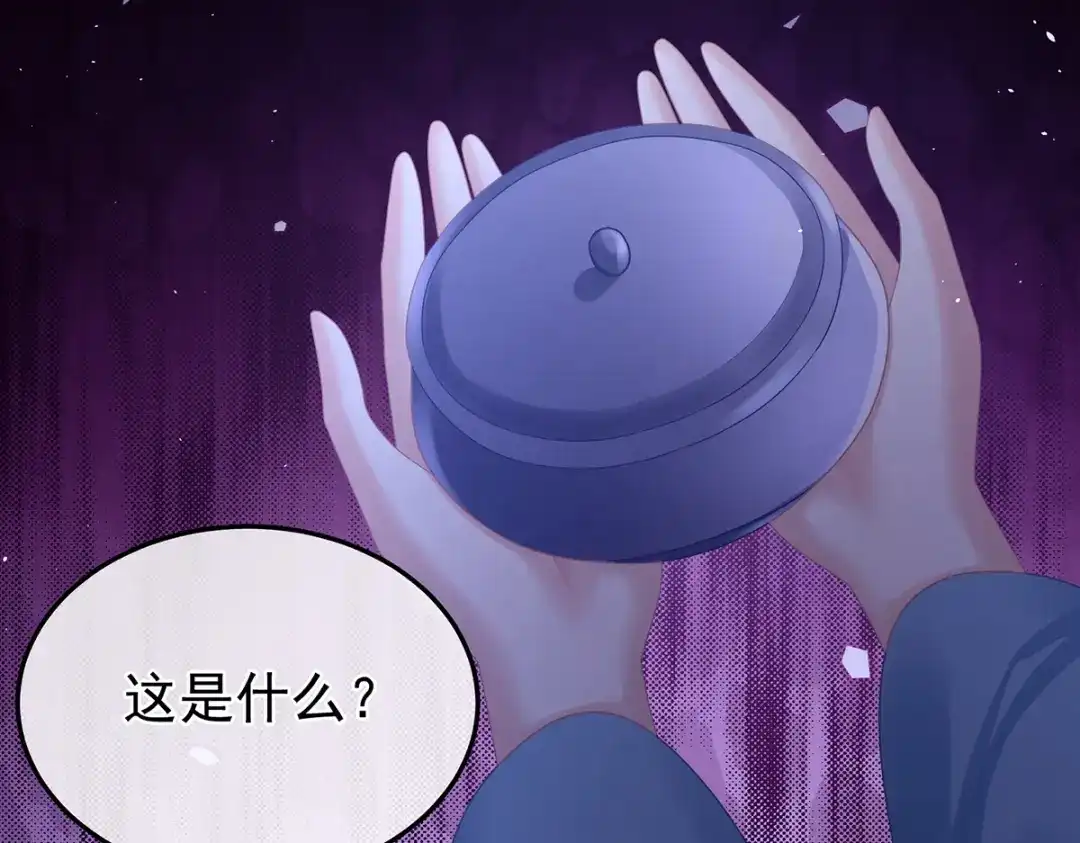 《女帝多蓝颜》第二季63 恶毒的奴才 第79页