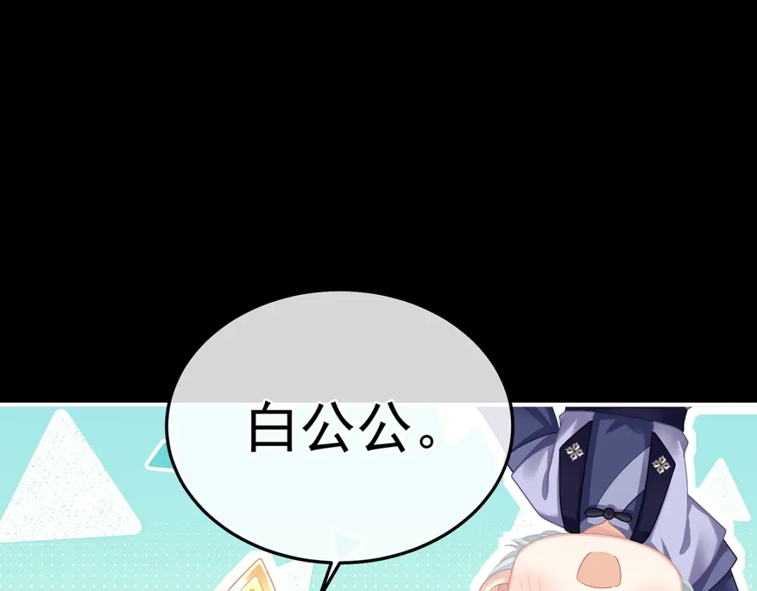 《女帝多蓝颜》第二季63 恶毒的奴才 第119页