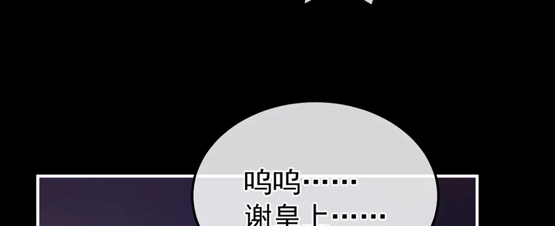 《女帝多蓝颜》第二季63 恶毒的奴才 第108页