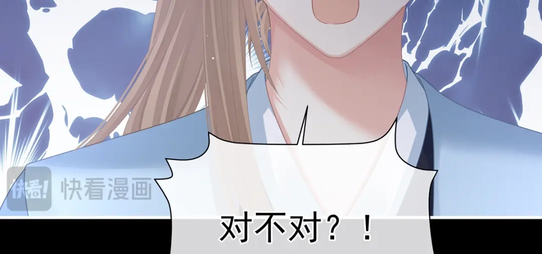 《女帝多蓝颜》第二季63 恶毒的奴才 第40页