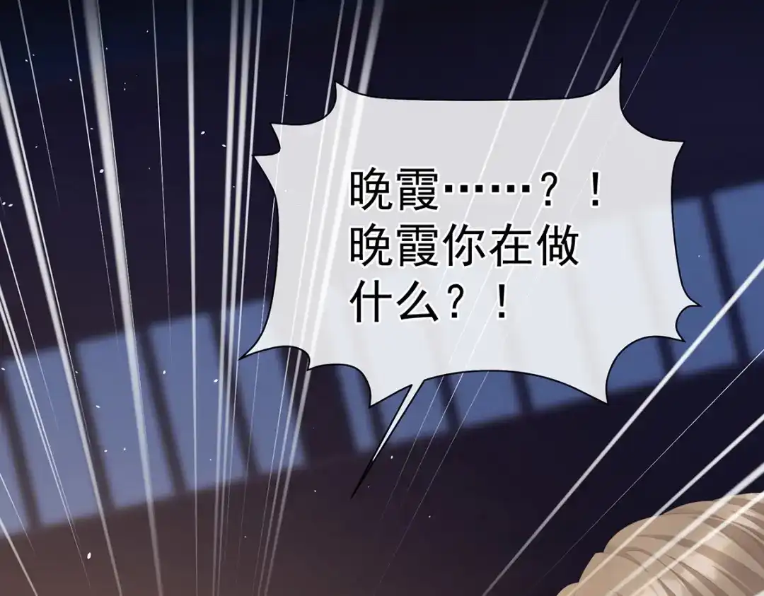 《女帝多蓝颜》第二季63 恶毒的奴才 第19页