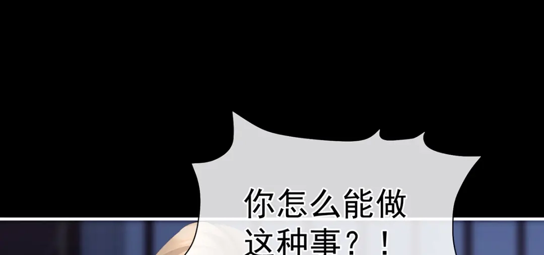 《女帝多蓝颜》第二季63 恶毒的奴才 第32页