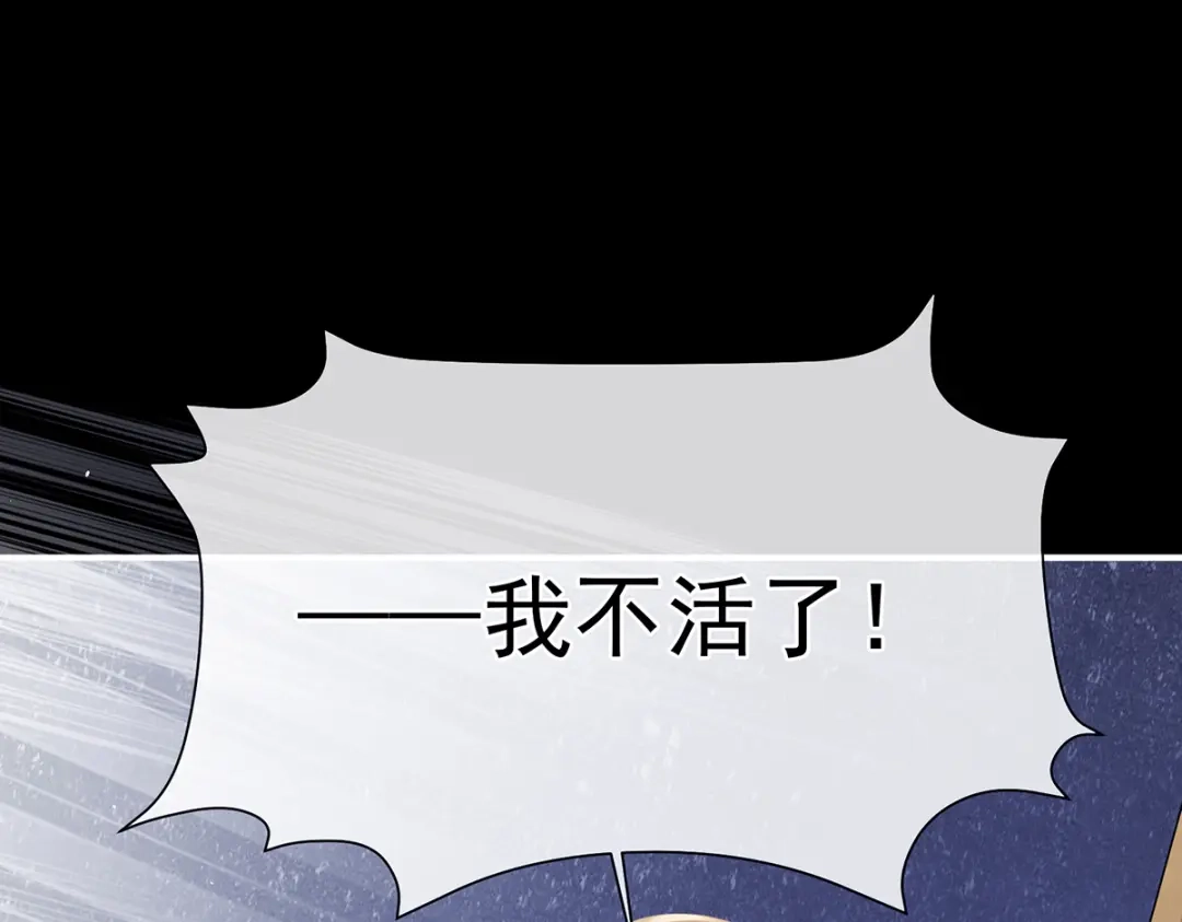 《女帝多蓝颜》第二季63 恶毒的奴才 第97页