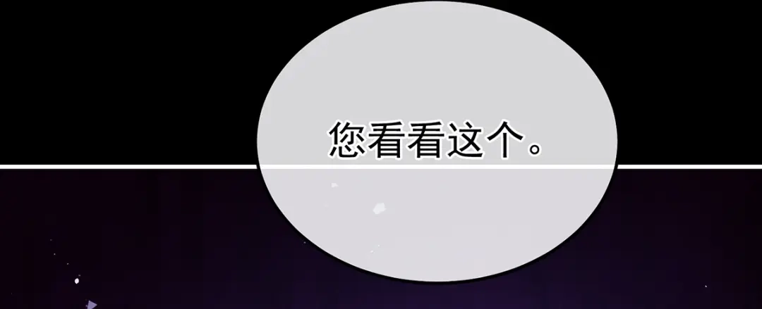 《女帝多蓝颜》第二季63 恶毒的奴才 第78页