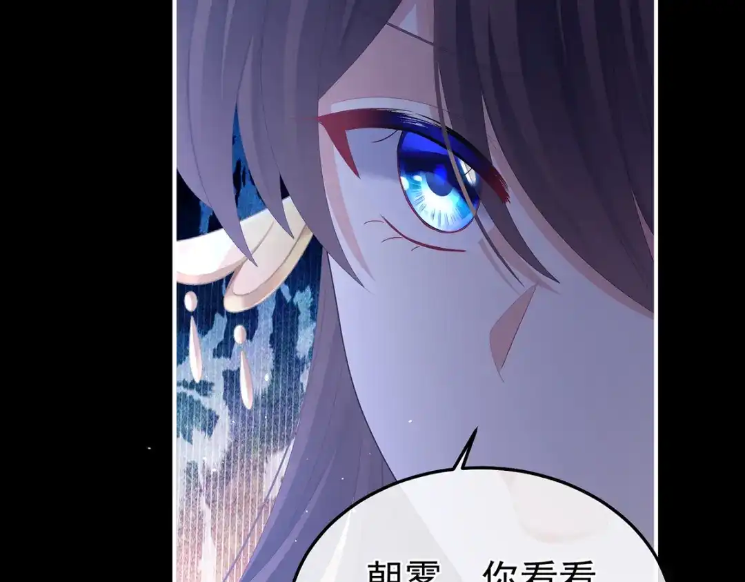 《女帝多蓝颜》第二季63 恶毒的奴才 第27页
