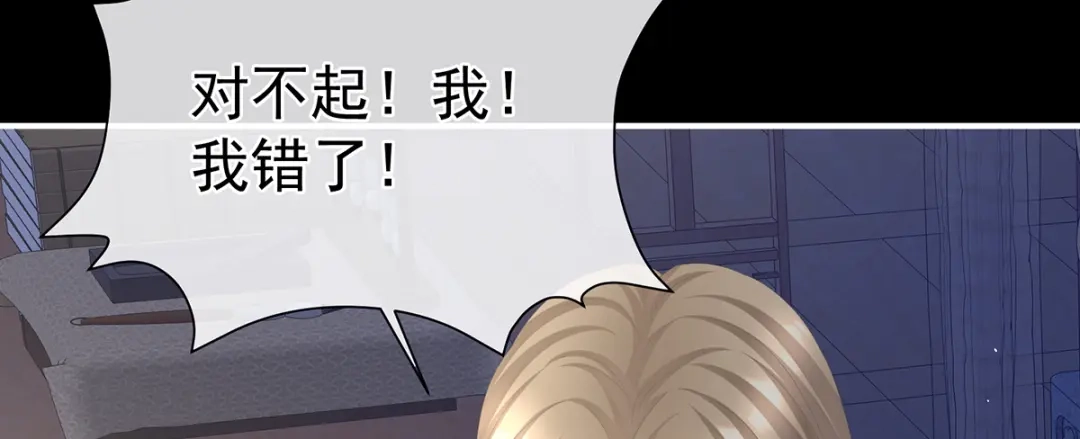 《女帝多蓝颜》第二季63 恶毒的奴才 第48页