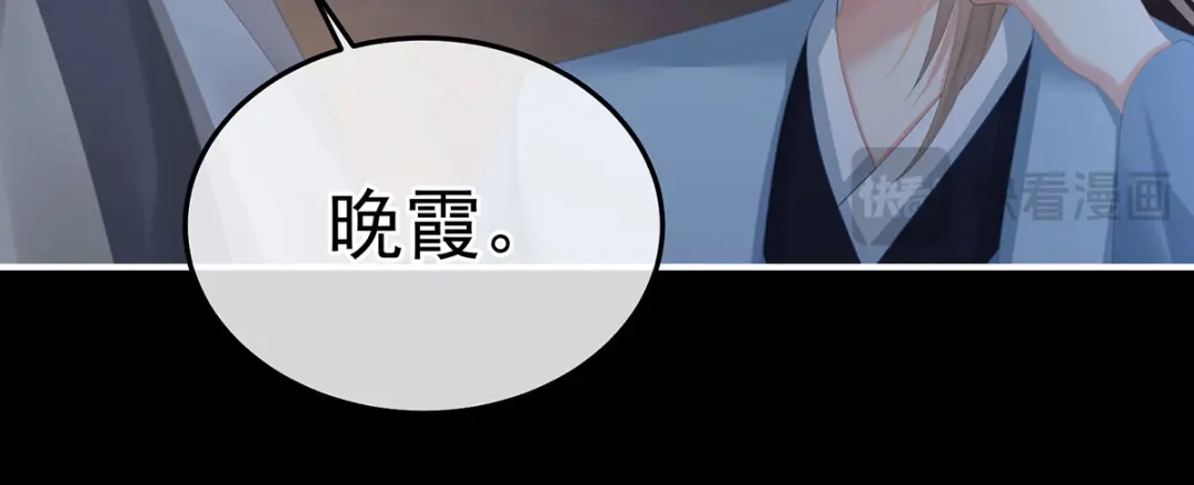 《女帝多蓝颜》第二季64 皇后的凤位 第74页