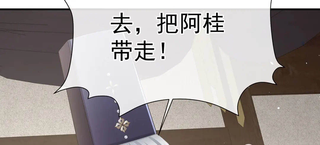 《女帝多蓝颜》第二季64 皇后的凤位 第22页