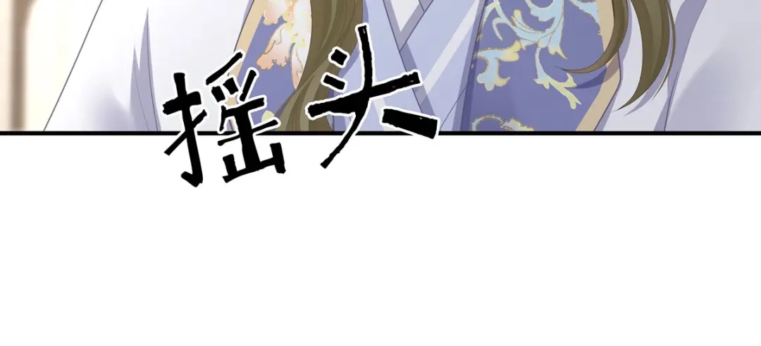《女帝多蓝颜》第二季64 皇后的凤位 第40页