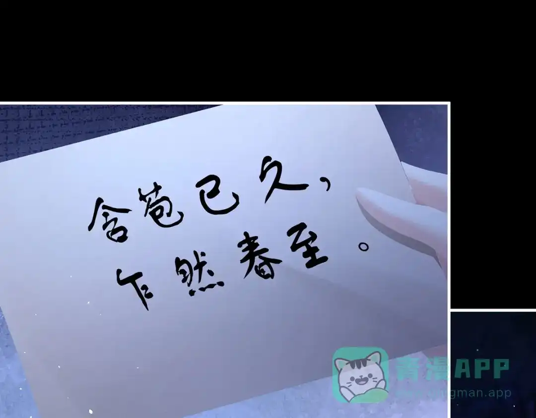 《女帝多蓝颜》第二季64 皇后的凤位 第111页