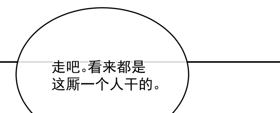 《女帝多蓝颜》第二季64 皇后的凤位 第48页