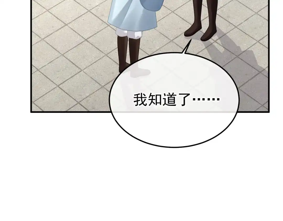 《女帝多蓝颜》第二季64 皇后的凤位 第7页