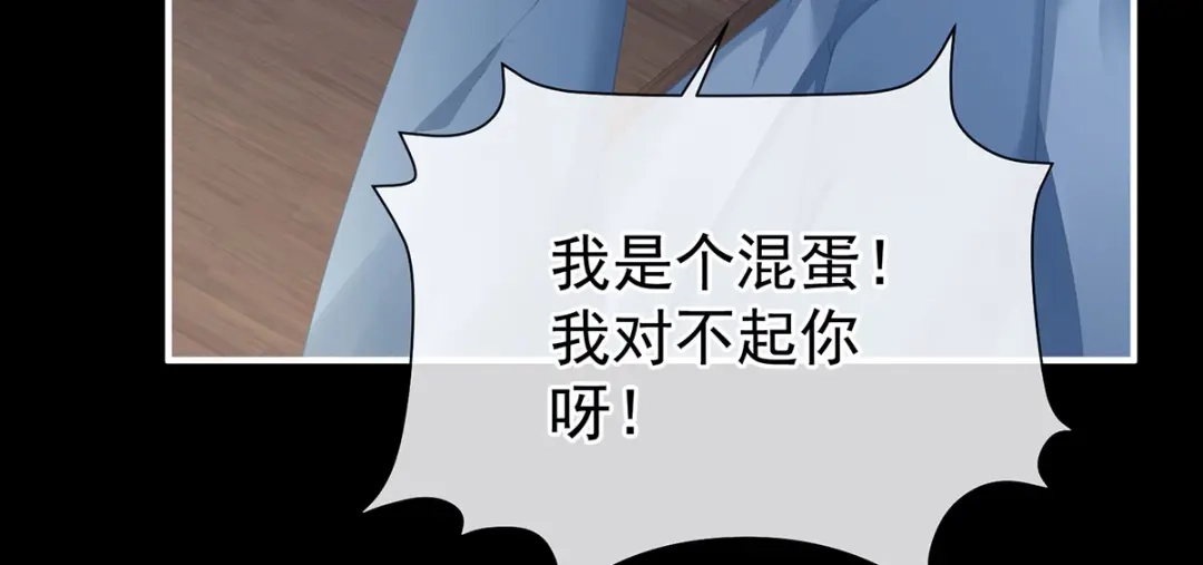 《女帝多蓝颜》第二季64 皇后的凤位 第94页