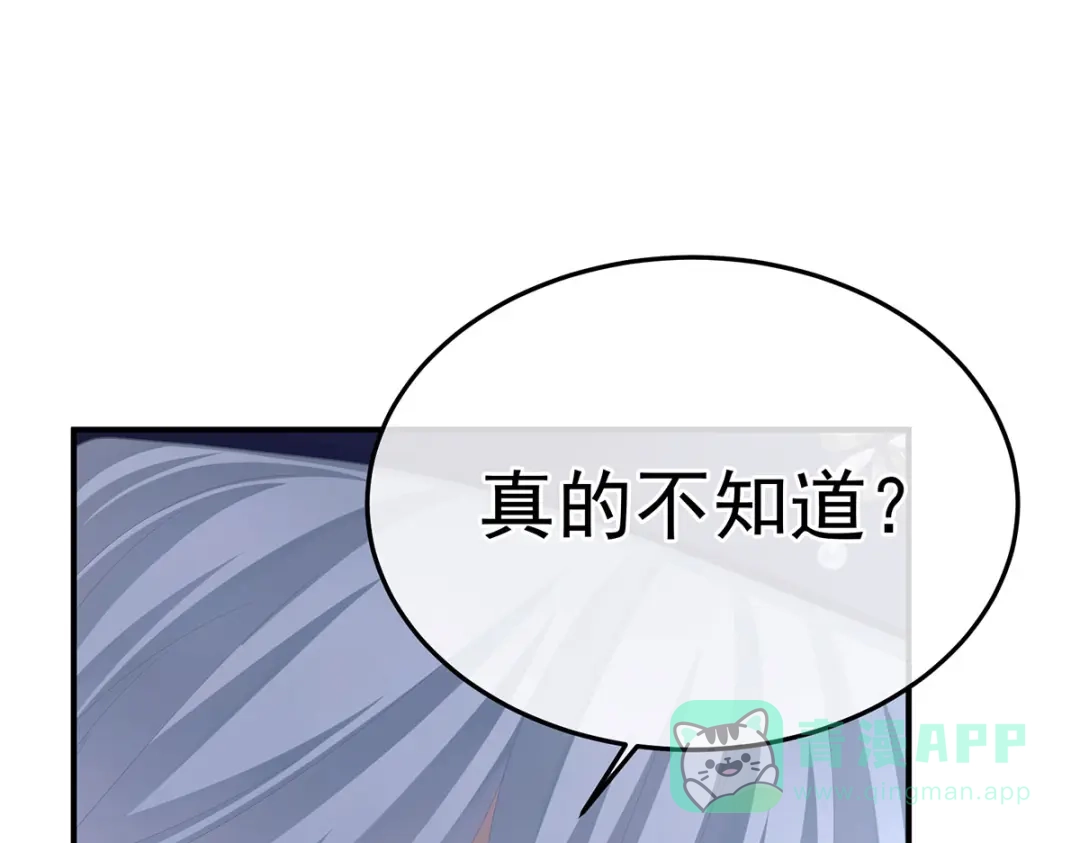 《女帝多蓝颜》第二季64 皇后的凤位 第41页