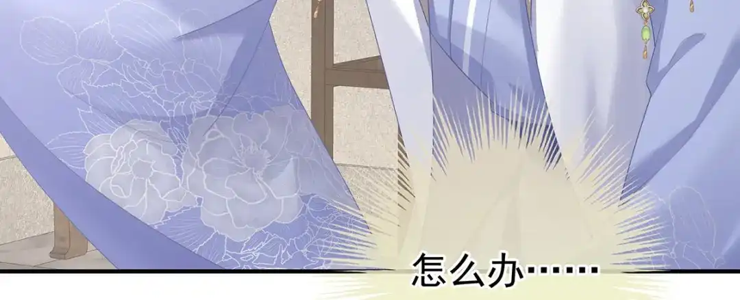 《女帝多蓝颜》第二季64 皇后的凤位 第54页