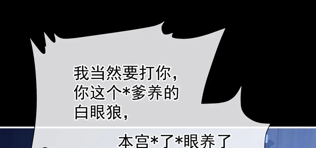 《女帝多蓝颜》第二季64 皇后的凤位 第98页