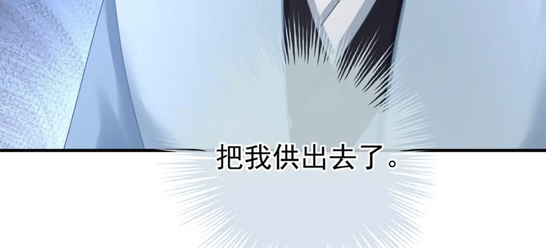《女帝多蓝颜》第二季64 皇后的凤位 第10页