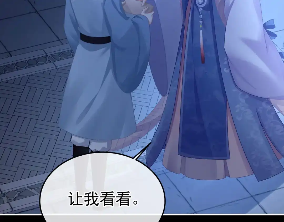 《女帝多蓝颜》第二季64 皇后的凤位 第109页