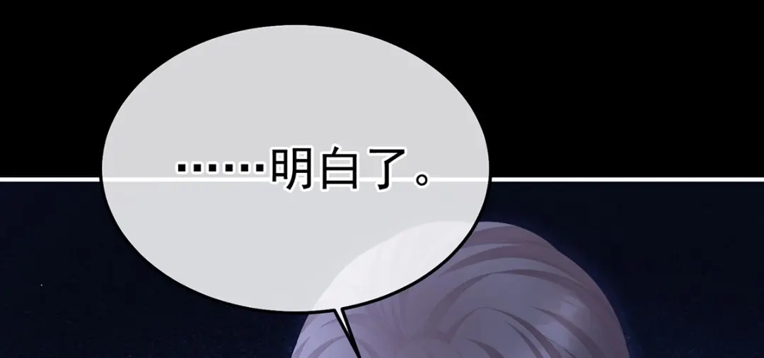 《女帝多蓝颜》第二季64 皇后的凤位 第122页