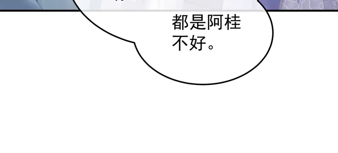 《女帝多蓝颜》第二季64 皇后的凤位 第14页