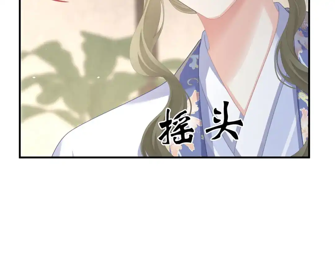 《女帝多蓝颜》第二季64 皇后的凤位 第47页